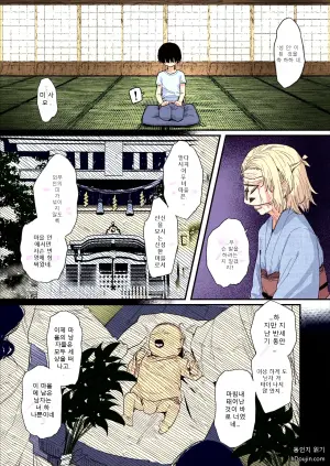 [ie Kenkyuushitsu (ie)] Shison Han'ei
