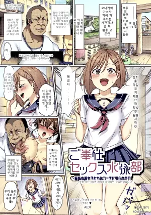 Go hōshi sekkusu suiei-bu ~ kyonyū mizugi joshi-tachi wa kōchi ni ayatsura re mainichi tokubetsu ressun to shite kairaku o tatakikoma re tsudzukemashita