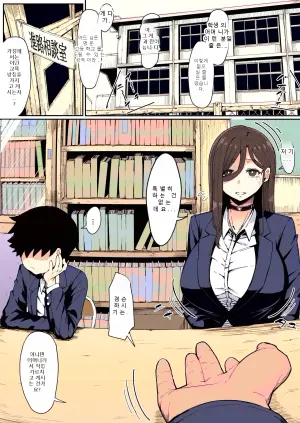 [Muru no Honbako] Andoroid wa Boshi de Tsugau Yume o Miru ka? + Omake