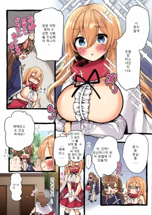 [Memeris Channel (Kenkou Shindan-chan)] Kabe-goshi no seijo ga hakudaku o ukeireru made
