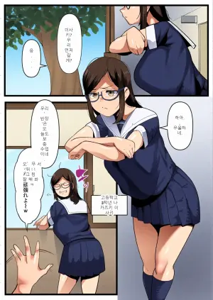 [Misaki (YoRoZ)] 完全眠姦 無断中出しされる眼鏡委員長