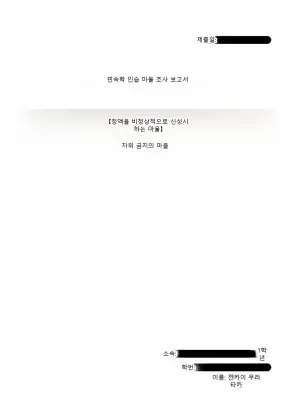 [ふじ家 (ねくたー)] エロ文化村調査レポート CASE01：オナニー禁止の村 (オリジナル)