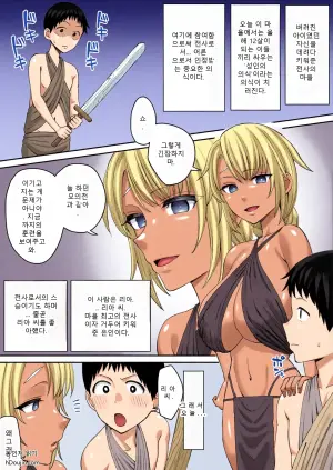 [Take Shinshi] Senshi no Chikai Yowai Sei de Taisetsu na Onna wa Netorareru