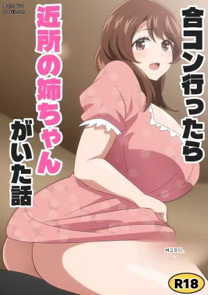 [Harahera] Goukon Ittara Kinjo no Nee-chan ga Ita Hanashi