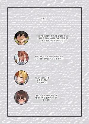 [Torifune] Harem Gakuen no Hokenshitsu Jijou!