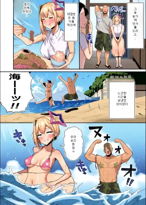 [Zuugaya (Zuuga)] Zako Man Tenshi to Hamemakuri no Natsu ~Tenshi nanonii Ochimpo Hoshigachatte Gomennasaii~
