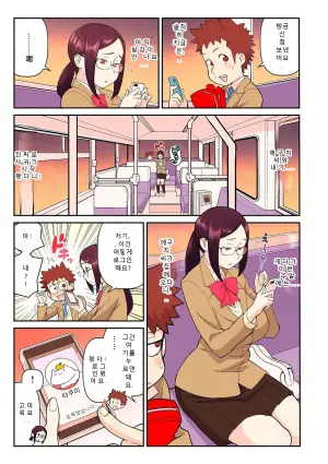 [Kakuzatou] Akogare no Kanojo ga Mousou yori Erosugiru! 〜Otagai o Shiru ni wa Mazu Sex de Iku koto kara!?〜 Ch. 2