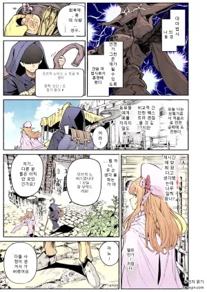 [Croriin] また受難ですか！？ヤラれ属性ポルカちゃん2