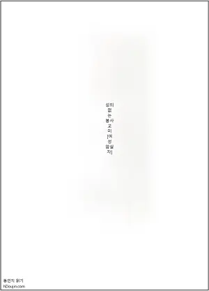 [Guramumo Bu] Nageyari go Houshi Koubi Onna Goroshiya