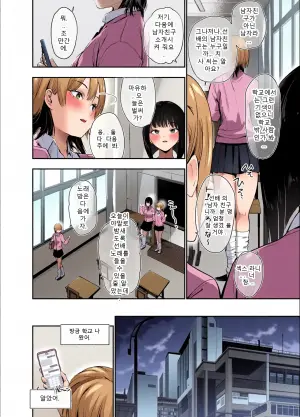 [Setsunasamidare (Amasora Taichi)] Ichigun Gal no Watashi ga Saenai Tannin Kyoushi no Tokunou Nakadashi Wakarase H de Mesu ni Naru.