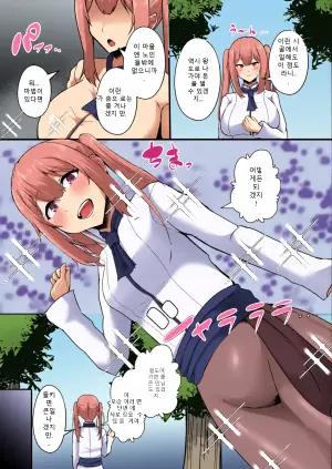[Refrevo Comic (Varios)] Hinnyuu Utopia no Kakure Kyonyuu 2 ~Kinsei Bakunyuu Bare kara Hajimaru Ouji Senzoku W Maid Tanetsuke Kyouiku~