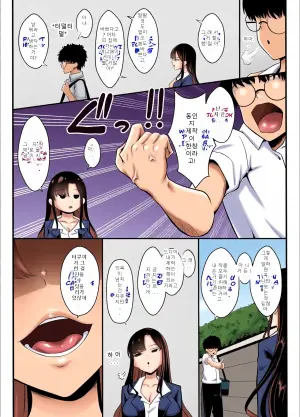 [Kurokkin] Gyaru ni natta osananajimi ga chouhatsu shite kuru