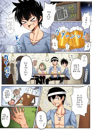 [Bosssen] Monster no Taneuma ni Natteyatta! 1-2