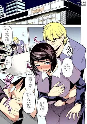 [Mama-san Ballet (Amano Kazumi)] Netorarete Netorasete 3