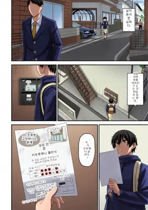 [Sanshoku Nerune] Kisaragi-sensei no Sakusei Chiryou!