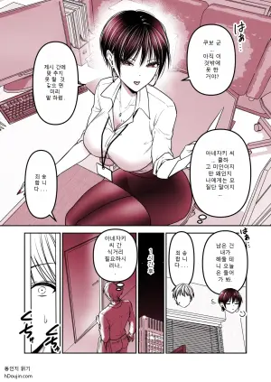 [Bakuretsu Penicillin (Suzuki Rin)] Kibishii Onna Joushi o Fukushuu Zangyou H de Kairaku Ochi Saseru Hanashi