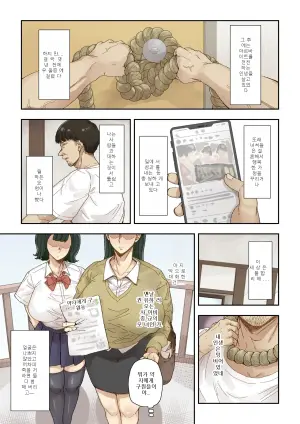 [Mochimochi Warabi] ネトリ真理教