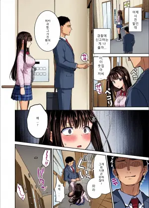 [Doushoku (Punita)] Rinjin Tousatsu Rape ~Seiso Shoujo wa Stalker Otoko ni Hatsukoi o Chirasareru~