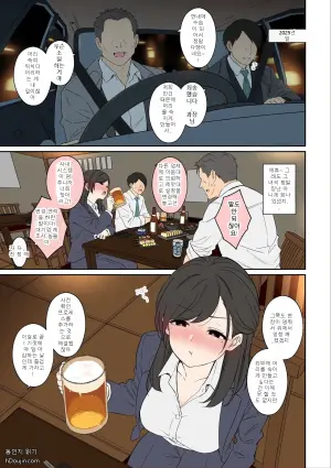 [毒猫ノイル] 会社の忘年会
