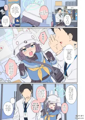 [Dokuneko Noil] Sora Saki ni Warui Koto o Suru Hanashi (Blue Archive)