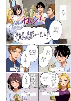 [Amakawa Gumi] Netsu ni Aterarete
