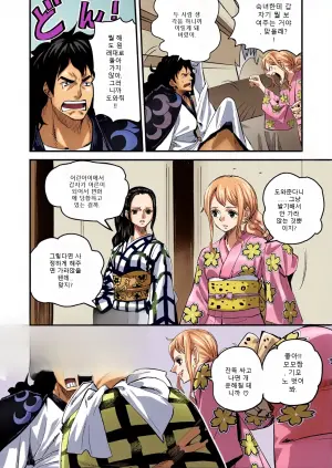 [Konohana] Momonosuke Arc Part.1