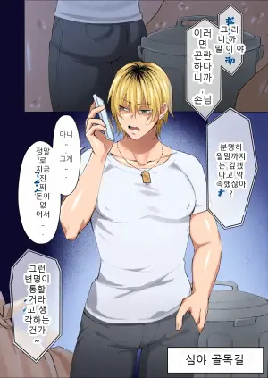 [Yofukashi Teku (Teku)] Zako chikubi banīkun no shakkin hensai do gehin akumeshō