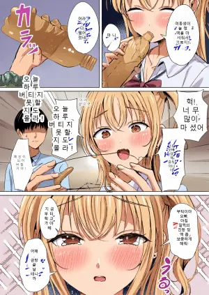 [Moreriikusu (More)] Gal Imouto ga Seiin o Yamete Kurenai