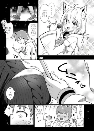 [Tkc‐てぃけし] 黒こなとイイコトするマンガ (ホロライブ)