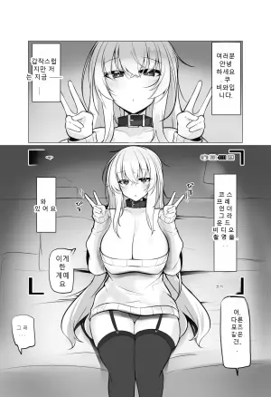 [九反] 性春マゾヒズム_首輪ちゃんパート