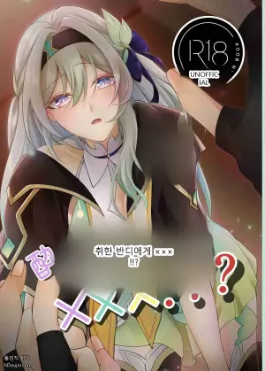 [みゆら] 酔ったホタルに×××!!? (崩壊:スターレイル)