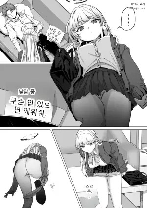 [ババロア三原色] 飛鳥馬トキの構ってください (ブルーアーカイブ)
