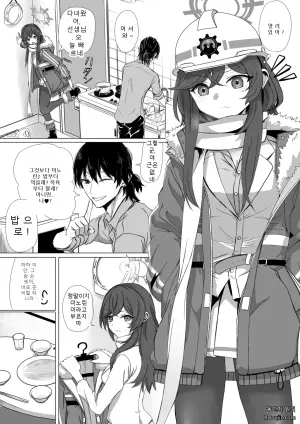 [ババロア三原色] 安守ミノリとアパート二人暮らし (ブルーアーカイブ)