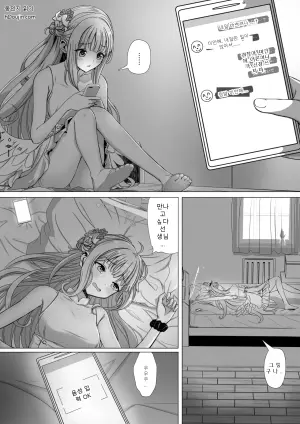 [ババロア三原色] 聖園ミカと二人だけの世界 (ブルーアーカイブ)