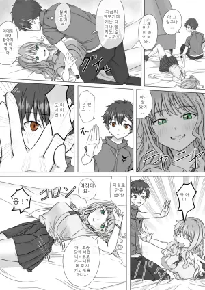 [ババロア三原色] 怪獣夢芽が現れた (SSSS.DYNAZENON)