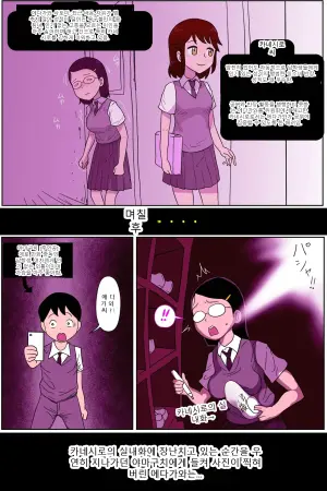 [Ampullaria] Jimiko Fuck Gekijou 3