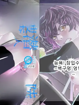[カフェ・アンリミテッド (柊柾葵)] 陵○！潜入捜査官～壁尻篇～