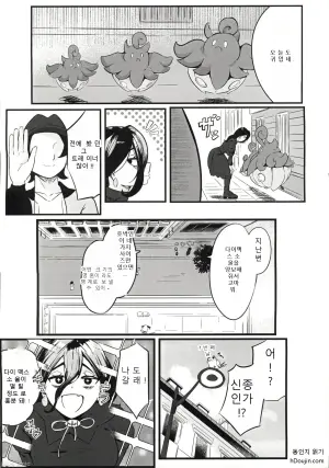 [Sushiya 961 (Osushi 961)] Occult Maniac Jinkaku Kaizou Nisshi