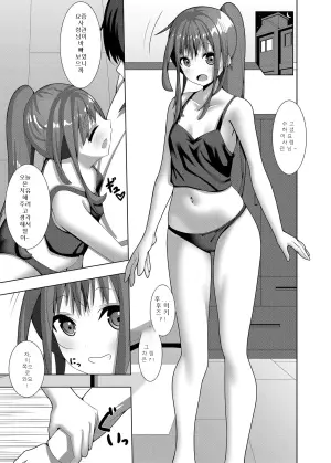 [Flat River (Amano Miyako)] Fumizuki no Iya Shikata (Kantai Collection -KanColle-)