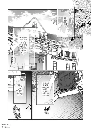 [あらら木 (色野イト)] 転生先の乙女ゲームで悪役令息の俺が罪を犯して公爵様にあまあまお仕置きえっちされるなんて聞いてない！