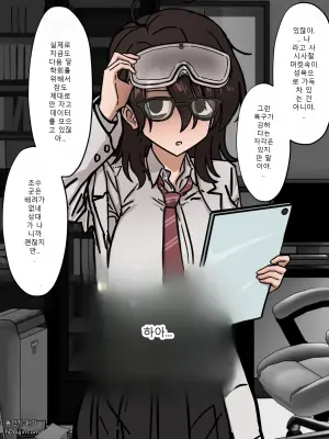 [江成] 発明部の天才部長とお出かけ旅館えっち