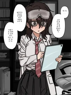 [江成] 発明部の天才部長とお出かけ旅館えっち