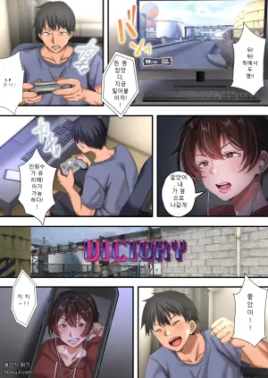 [Tokumori Hanten] Bakunyuu Nettomo o Otoko da to Kanchigai shita Ore Konyoku de Hatsujoushi Hametaoshita Ippaku Futsuka