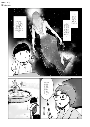 [Hator] Ningyo Densetsu Ecchi shimakutte Time Loop o Nukedasu noda