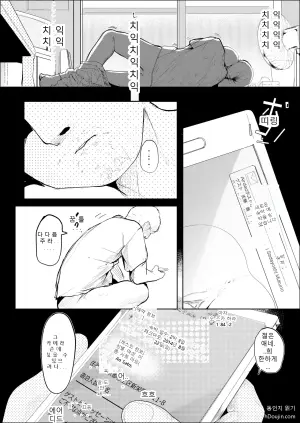 [白魚京] 一泊三千円の民宿