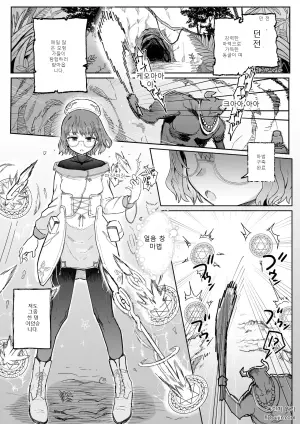[電気みかん(むらむら)]Sランク魔法使い 変異体ドレイン触手に敗北