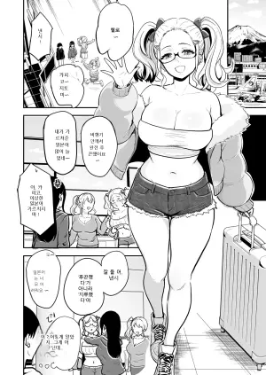 [Sakamoto Shouten (Nishizawa Mizuki)] Gal to Meccha Namahame Nakadashi Ecchi Suru Hanashi #6.5