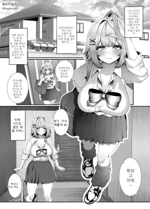 [Scarlet Maple (Sume)] Joshikou ni Kayou Shinyuu o Onna no Sugata e Modosu Tame ni Yuujou Nakadashi Koubi o saserareru Hanashi.