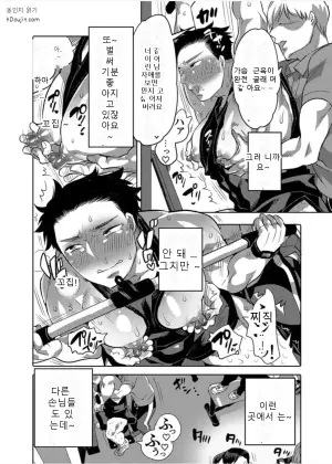 [HONEY QP (Inochi Wazuka)] Sekuharasupōtsujimu no Choro Pai Sensei (Incomplete)