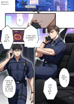 [青長花芽 ] ブラックリスト警察特捜班 file.1